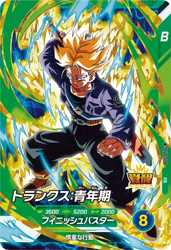 サイン入り】ドラゴンボールヒーローズ ツバサ ももちゃん
