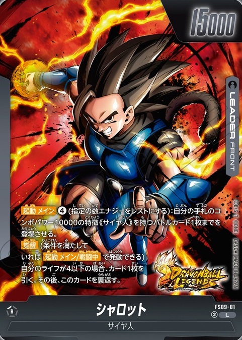 【匿名配送】シャロットデッキ+調整パーツ ドラゴンボール フュージョンワールド 匿名配送】シャロットデッキ+調整パーツ ドラゴンボール
