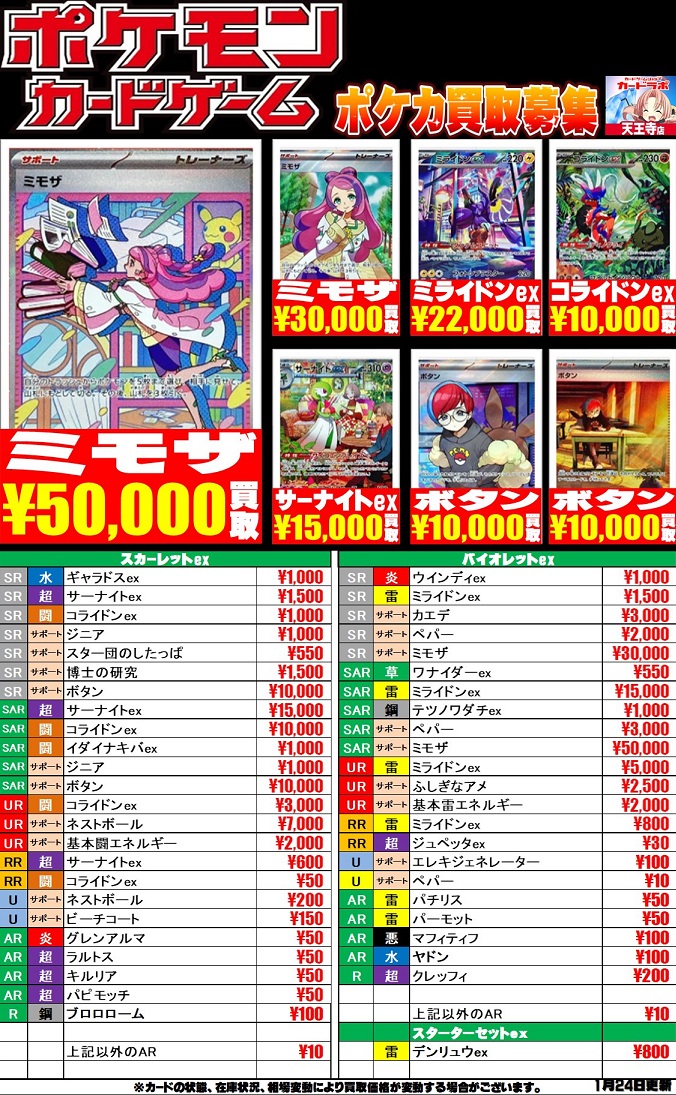 スカーレット.R【卸】第一弾、フランキンセンス、クレオパトラ2023卸価格 バイオレットex緊急高額買取実施中です！！ 2/28 | 千葉鑑定団船橋店