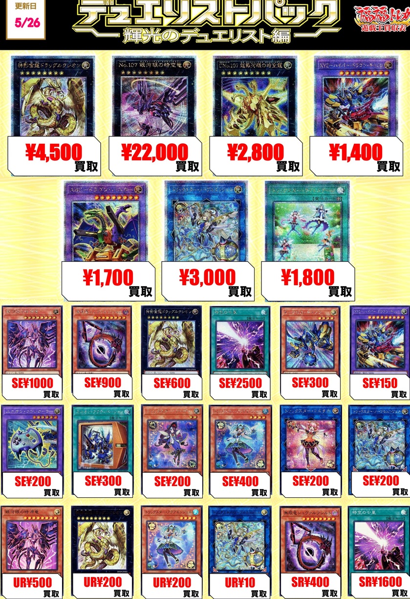 輝光のデュエリスト編　box 81B3reGs7ML._UF350,350_QL80_.jpg
