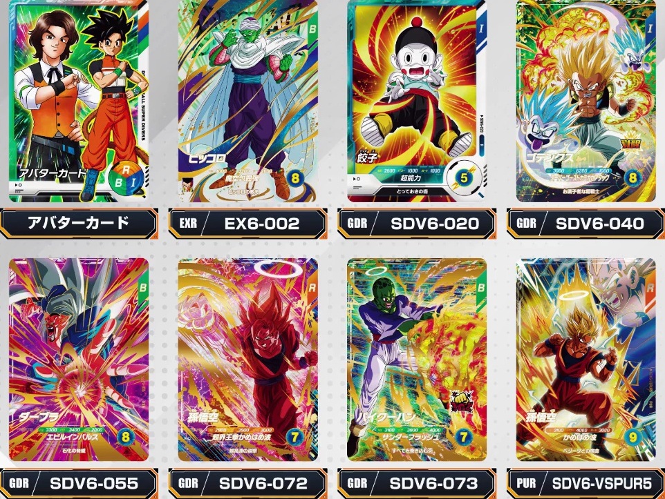 ドラゴンボールスーパーダイバーズ EX6-002 ピッコロ ゴテンクスセット