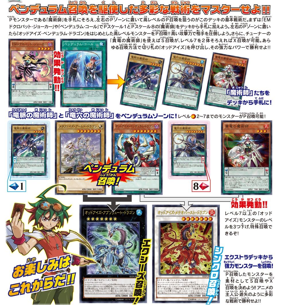 売り切れ 再販 通販状況 遊戯王 ストラクチャーデッキ マスター オブ ペンデュラム 1 21更新 遊戯王 ドラゴンボール通販予約情報局 売り切れ 再販 通販状況 遊戯王 ストラクチャーデッキ マスター オブ ペンデュラム 1 21更新 遊戯王 ドラゴンボール通販予約情報局