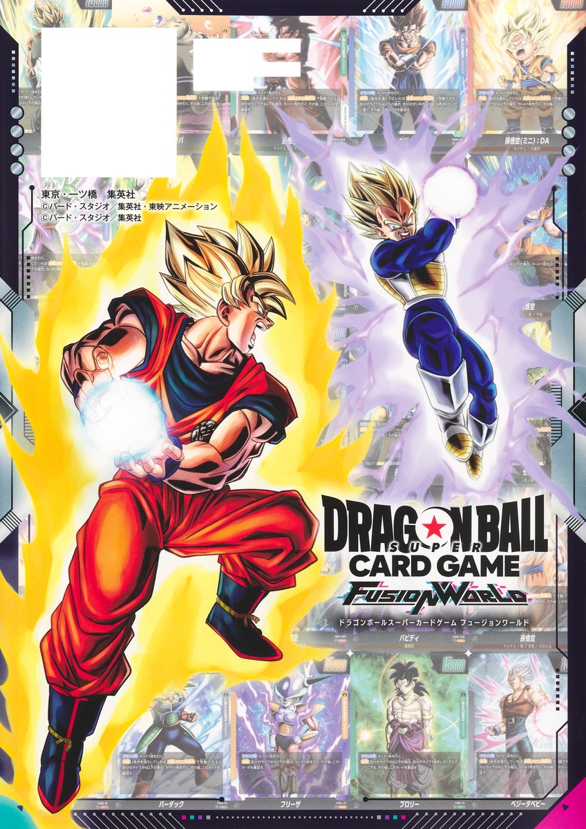 DBFW 1st COMPLETE CARD COLLECTION 同梱カード『孫悟空(ミニ DBFW 1st COMPLETE CARD COLLECTION 同梱カード『孫悟空(ミニ
