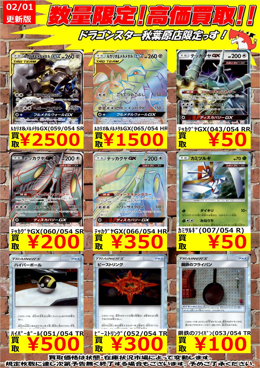 ポケモンカードゲーム フルメタルウォール Sr フェローチェ マッシブーンgx ルカリオ メルメタルgx ブルーの探索 販売 買取相場 店頭 ネット ポケカ 初動 13 00時点 遊戯王 ドラゴンボール通販予約情報局 ポケモンカードゲーム フルメタルウォール Sr フェローチェ マッシブーンgx ルカリオ メルメタルgx ブルーの探索 販売 買取相場 店頭 ネット ポケカ 初動 13 00時点 遊戯王 ドラゴンボール通販予約情報局