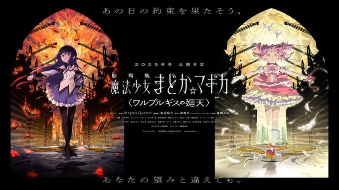 劇場版 魔法少女まどか☆マギカ ワルプルギスの廻天 B2販促ポスター Amazon.co.jp: HESHI 魔法少女まどか☆マギカ 劇場版
