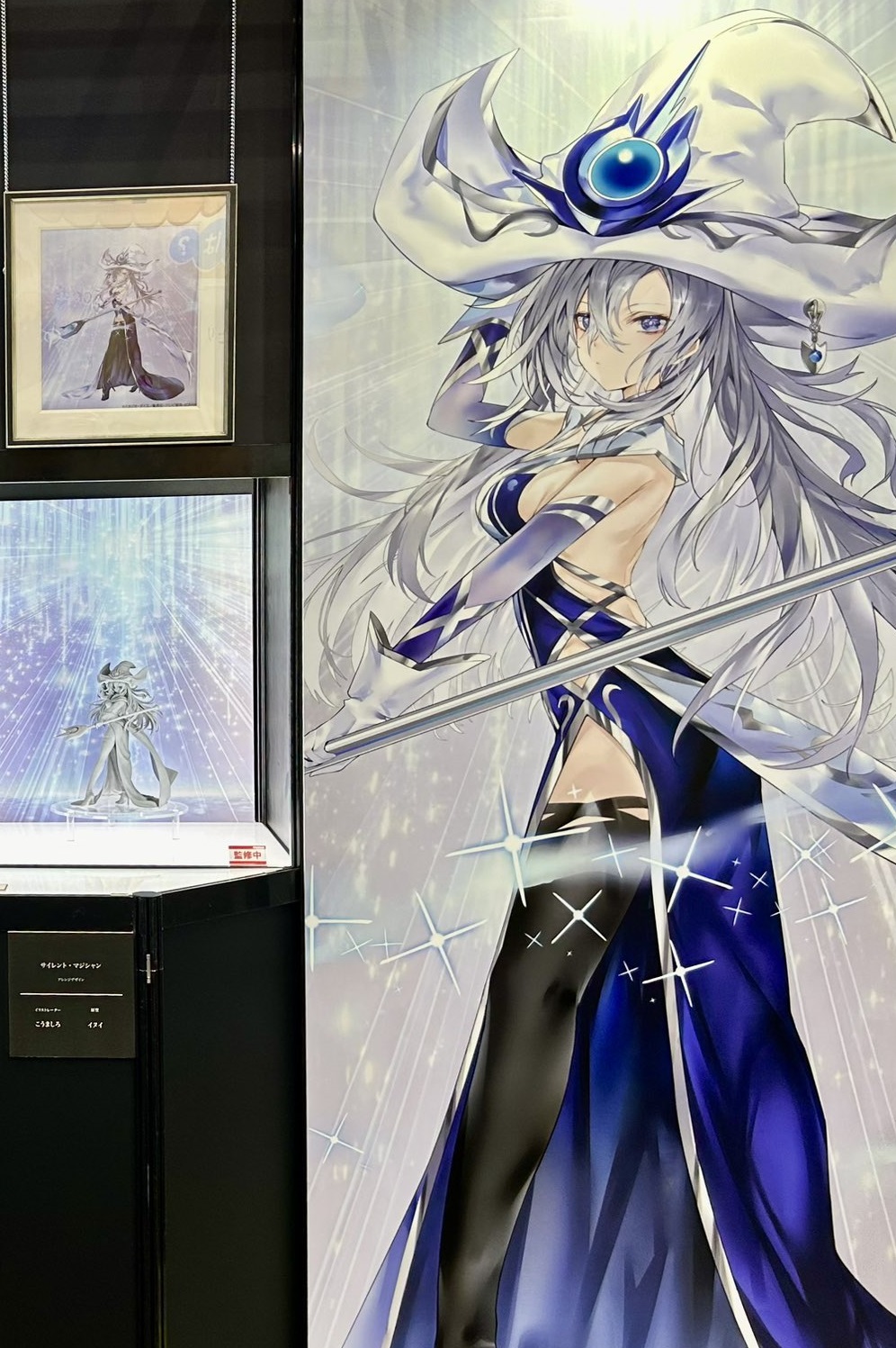 ART WORKS MONSTERS 遊戯王 サイレント・マジシャン【商品仕様・画像