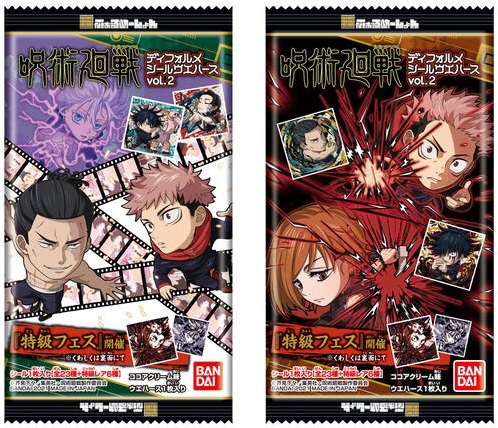 呪術廻戦ディフォルメシールウエハースvol.2 全30種 シール画像【残り2