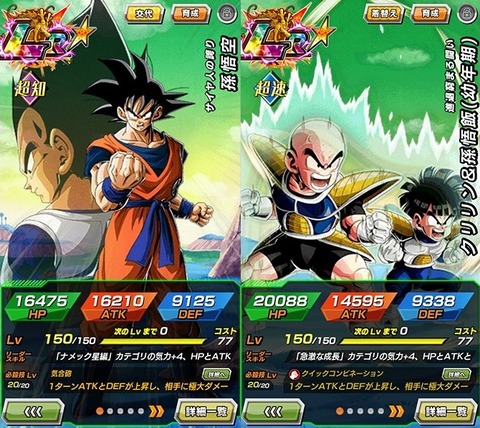 ドッカンバトル 新lr サイヤ人の誇り ベジータ 孫悟空 進退窮まる闘い クリリン 孫悟飯 幼年期 の詳細 遊戯王 ドラゴンボール通販予約情報局