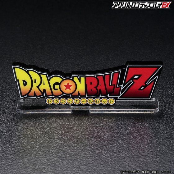 新品　正規品　ドラゴンボール　アクリルロゴ　ディスプレイ　コンプリートセット アクリルロゴディスプレイEX ドラゴンボールZ 悟 マーク【2025年