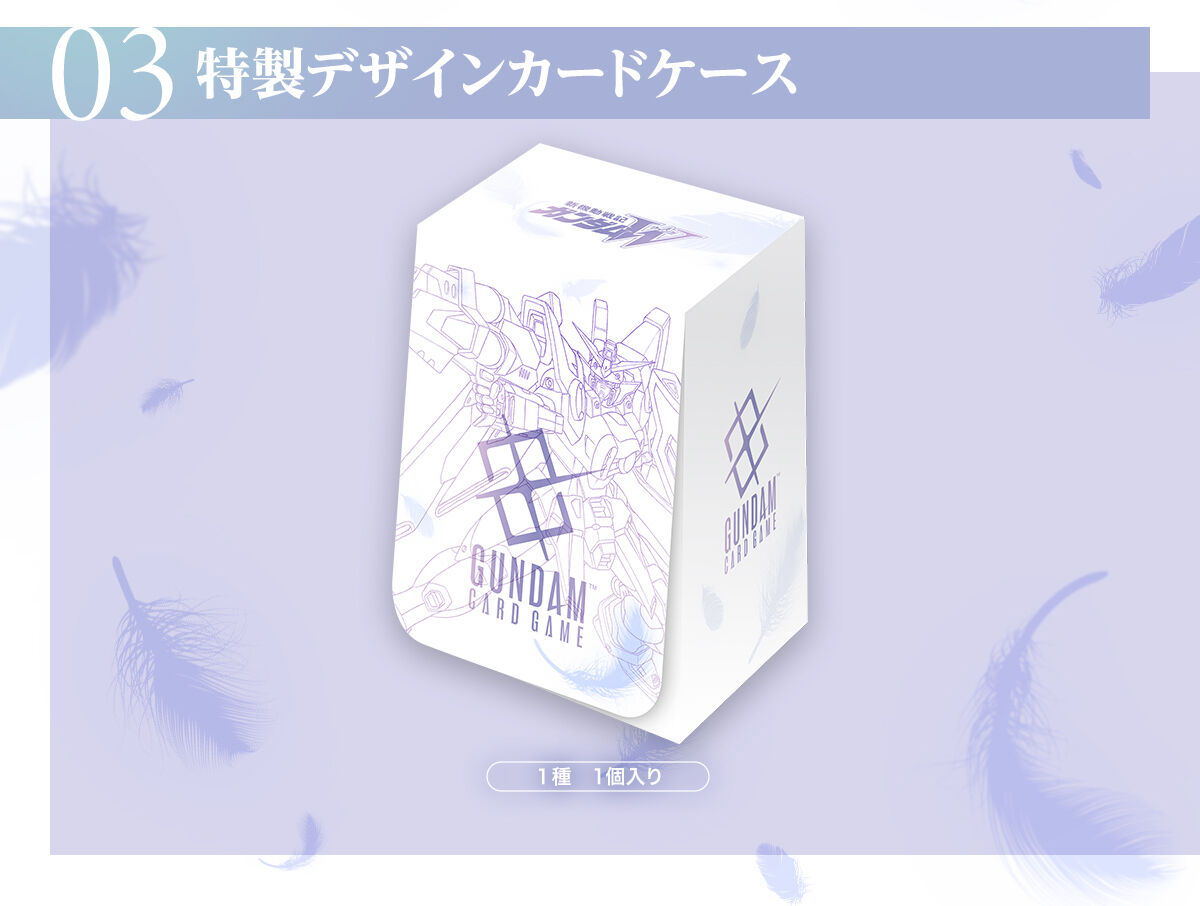 ガンダムカードゲーム オフィシャルグッズセット　2個 ガンダムカードゲーム プレミアムグッズセット-機動戦士ガンダム