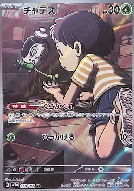 クリムゾンヘイズAR 全12種 フルコンプ2-1