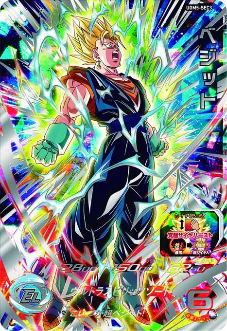 ドラゴンボール - ドラゴンボールヒーローズ  UGM5弾　シークレットカード　アイオス 楽天市場】スーパードラゴンボールヒーローズ UGM5-063 UR
