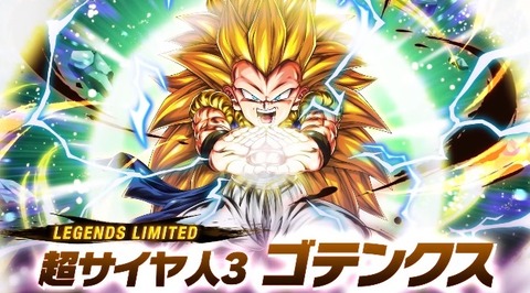 ドラゴンボール レジェンズ ゴテンクス32個セット ドラゴンボール レジェンズ ゴテンクス32個セット