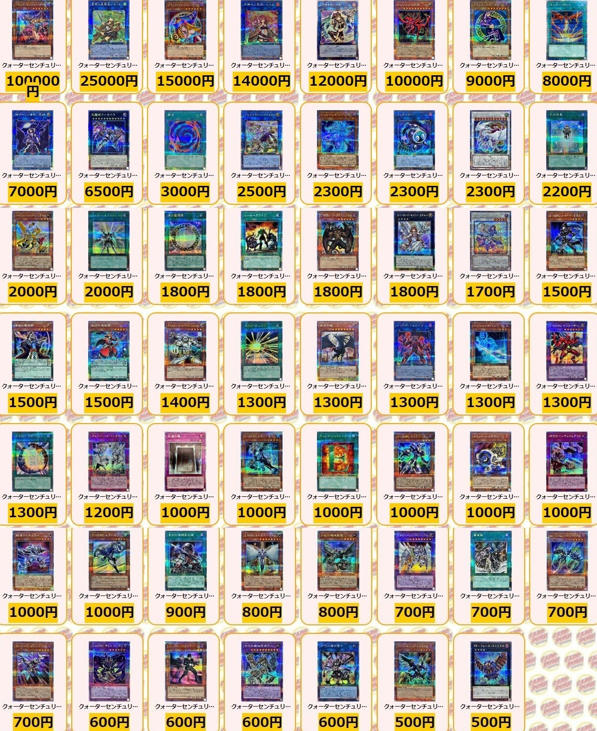 QUARTER CENTURY CHRONICLE side:UNITY 初動 販売・買取相場