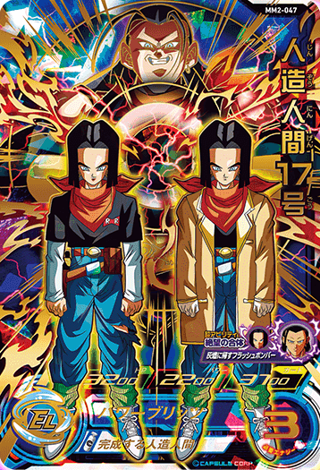 SDBH MM2弾『アルティメット・ドッカンバトルコラボUR』【全