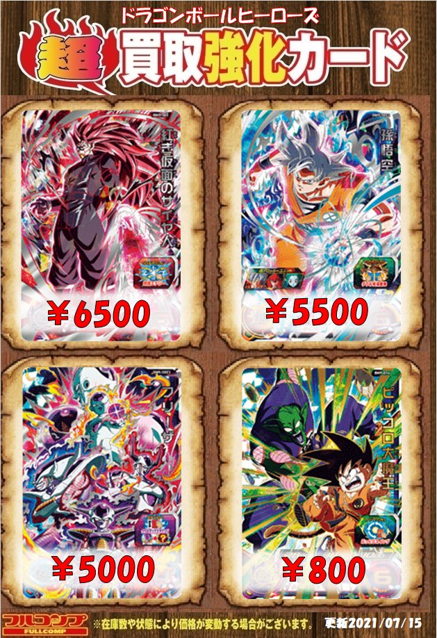 Amazon.co.jp: スーパードラゴンボールヒーローズ / 孫悟空（UR