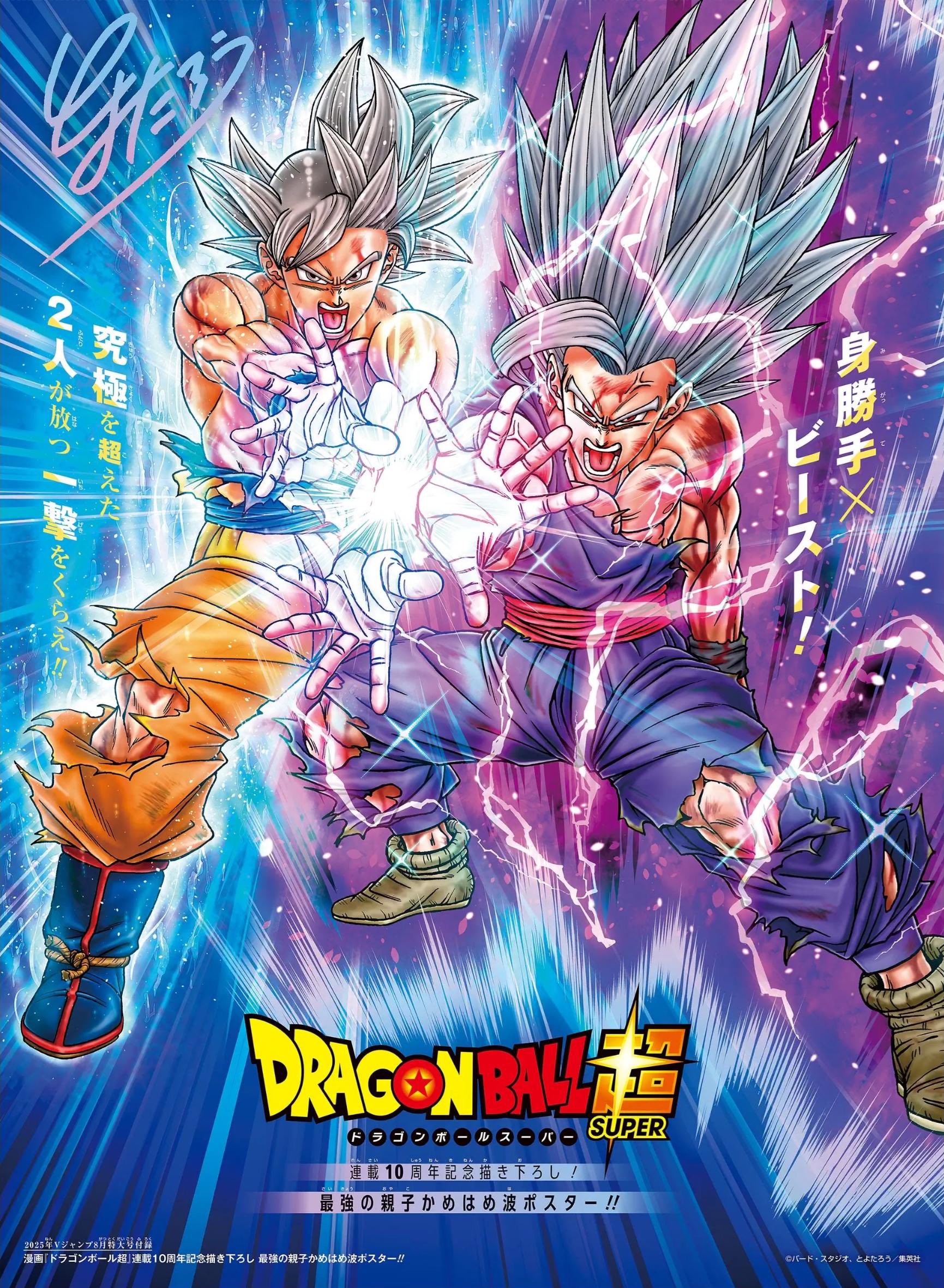 ドラゴンボール フュージョンワールド 孫悟飯 少年期