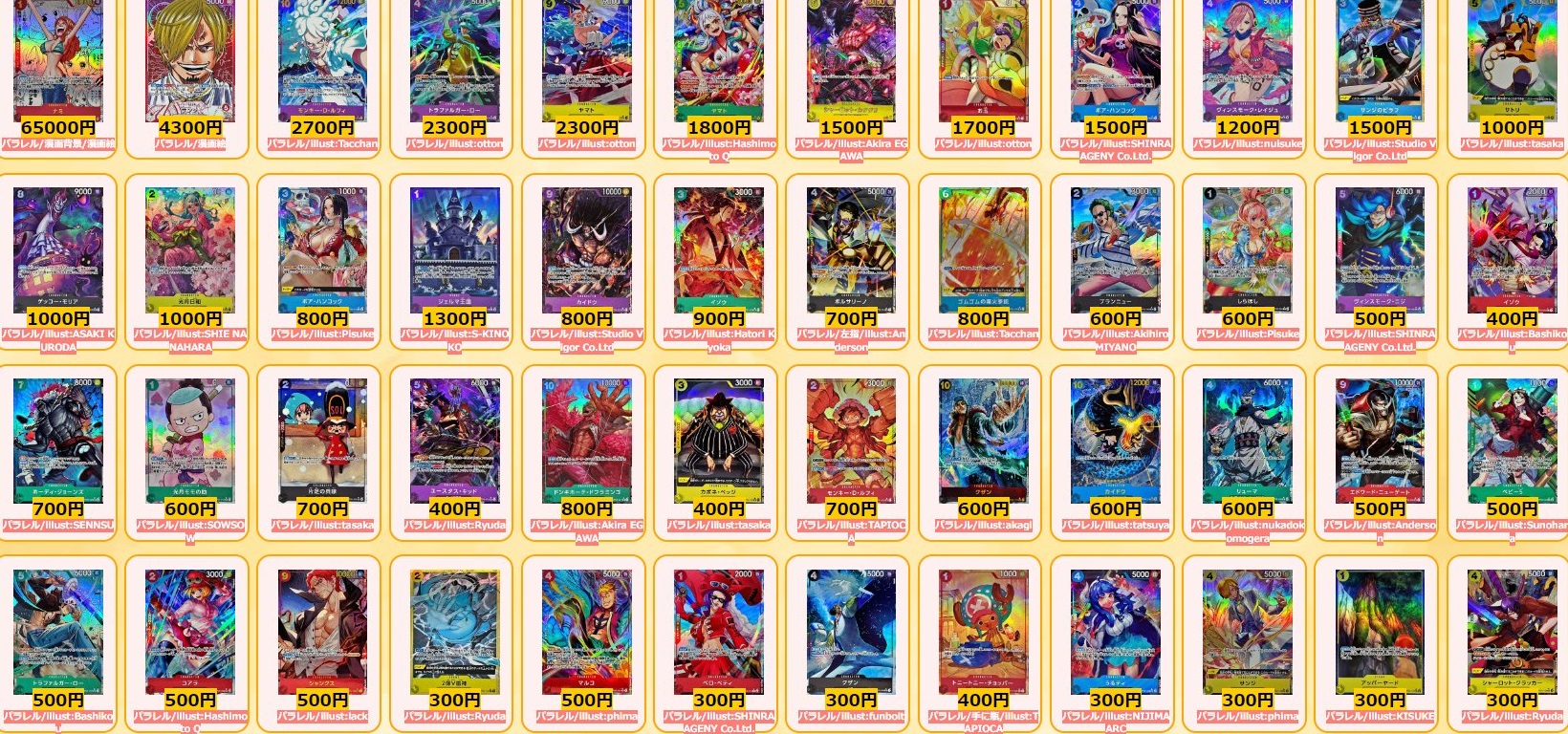 ONE PIECE CARD THE BEST 発売21日目の販売・買取相場(前回との価格