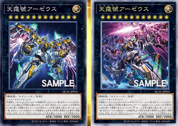 オンラインショップ】 遊戯王25th 天霆號アーゼウス 絵違い オンラインショップ】 遊戯王25th 天霆號アーゼウス 絵違い