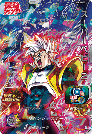 最強ジャンプ 2022年6月号 応募者全員サービス『孫悟空:GT・パン 最強ジャンプ 2022年6月号 応募者全員サービス『孫悟空:GT・パン
