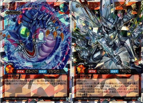 遊戯王 ラッシュデュエル 海竜 ダイダロス オーバーラッシュレア