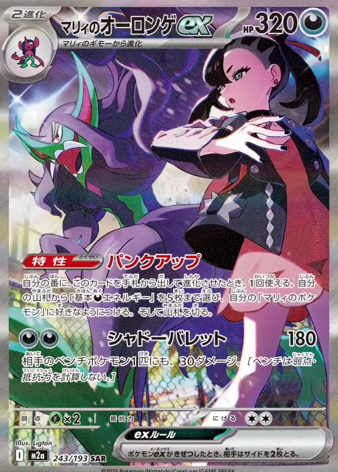 抽選予約 MEGAドリームex : 遊戯王&ドラゴンボール通販予約情報局