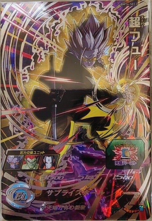 香港版 SDBH BM4弾『シークレットレア＋α』【実物画像(14枚) 追加