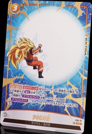 スタートデッキEX 進化の境地 カードリスト 全18種判明【オリジナル