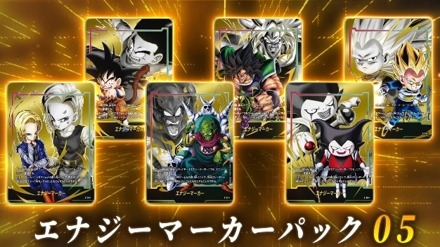 DBFW エナジーマーカーパック05 カードリスト【全6種+パラレルの DBFW エナジーマーカーパック05 カードリスト【全6種+パラレルの