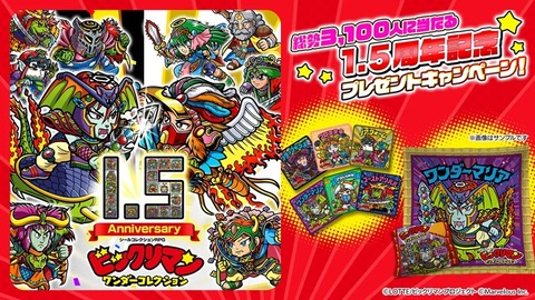 ビックリマン　ブランケット ビックリマン 特製ブランケット＆ブランケットケース 1st