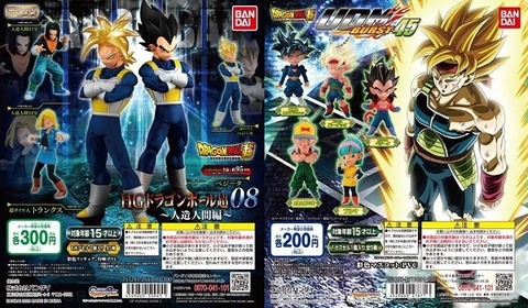 HGドラゴンボール超08 人造人間編　　全5種コンプリートセット HGドラゴンボール超08 人造人間編レビュー 】ベジータ/超サイヤ