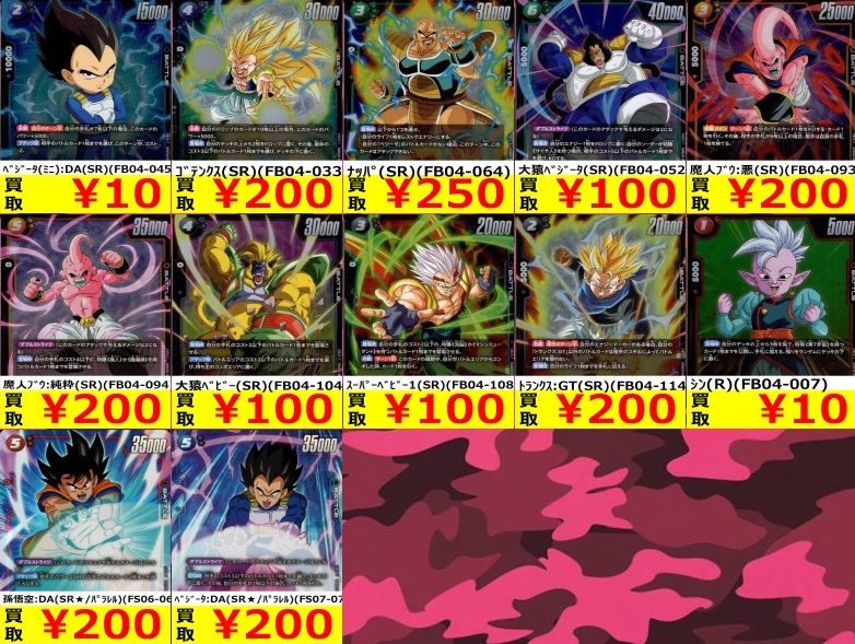 sdbh まとめ売り 2025年最新】ドラゴンボールヒーローズまとめ売りの人気アイテム