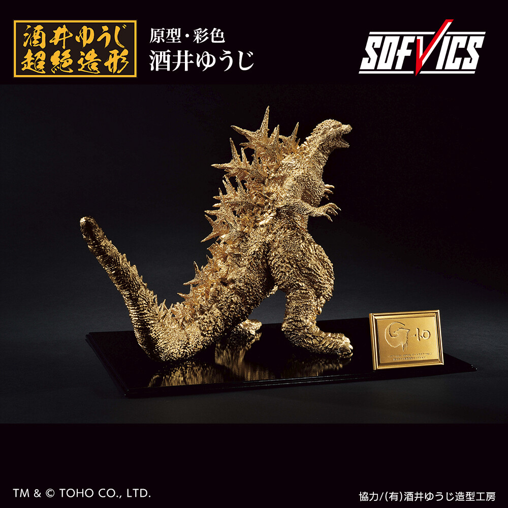 一番くじ ゴジラ(2023)SOFVICS ゴールドVer. 明日(31日)17時 一番くじ ゴジラ(2023)SOFVICS ゴールドVer. 明日(31日)17時
