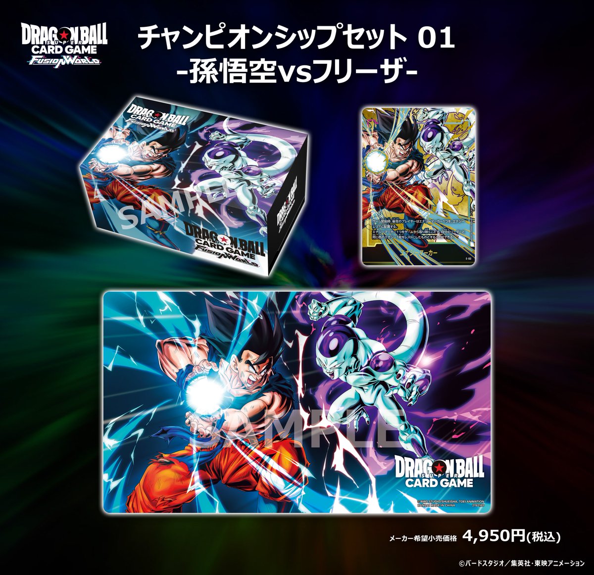 ドラゴンボール フュージョンワールド ゴッド悟空 チャンピオン ドラゴンボール フュージョンワールド ゴッド悟空 チャンピオン
