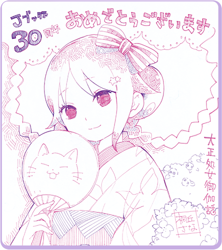 JUMP j BOOKS 30周年記念 ジャンプ漫画家陣描き下ろし色紙【全14 JUMP j BOOKS 30周年記念 ジャンプ漫画家陣描き下ろし色紙【全14