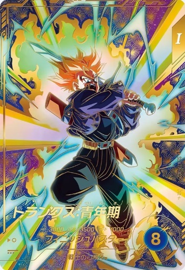 ドラゴンボールスーパーダイバーズ　プロパック-Vol.1 + JVC限定カード ドラゴンボールスーパーダイバーズ プロパック-Vol.1 + JVC限定