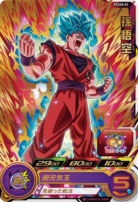 NO.34 おおい グミカ ドラゴンボール グミ NO.34 おおい グミカ ドラゴンボール グミ