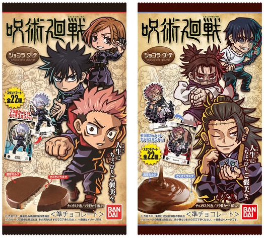 ジャンプGIGA 呪術廻戦 抽選100名タペストリー 懸賞 当選品