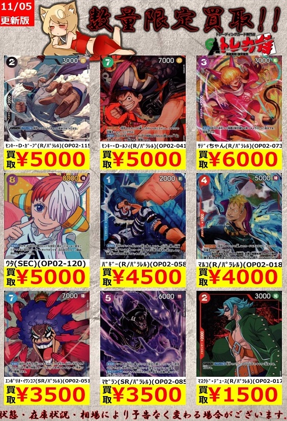 ONE PIECE - 頂上決戦　3大将　シークレット　sr 黒デッキ　まとめ売り ワンピース カードゲーム 頂上決戦 黒デッキ SRサカズキ - メルカリ