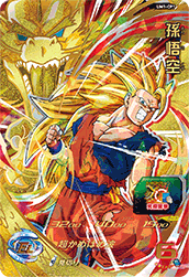 スーパードラゴンボールヒーローズ ユニバースミッション 1弾