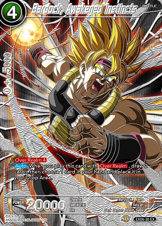 ドラゴンボール超カードゲーム コレクターズセレクションVol.3