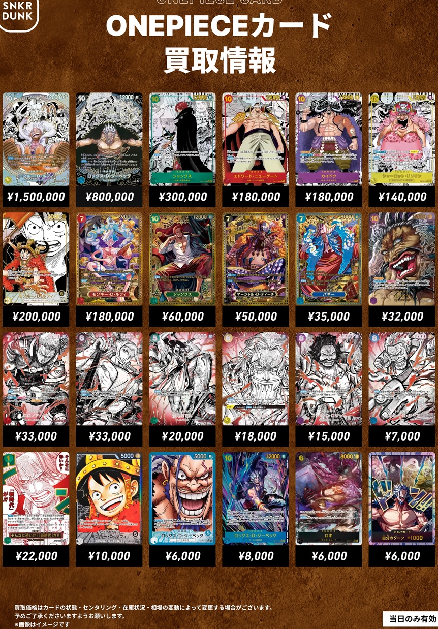 ワンピカード 世界最強の戦士 初動 メルカリ・買取相場 17:00再更新