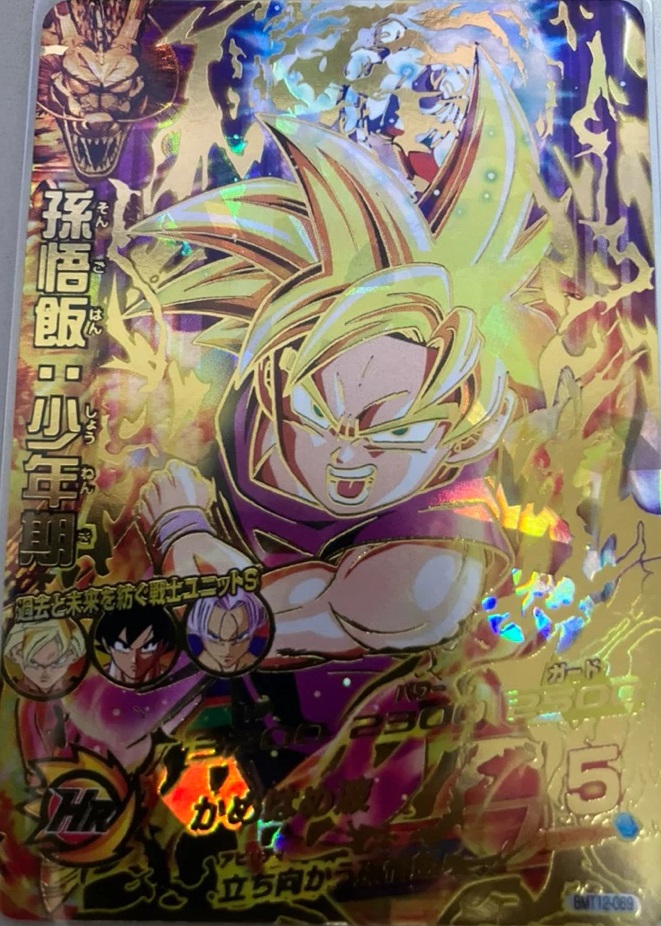 香港ドラゴンボールヒーローズ　BMT-10 CP セット 香港ドラゴンボールヒーローズ BMT-10 CP セット