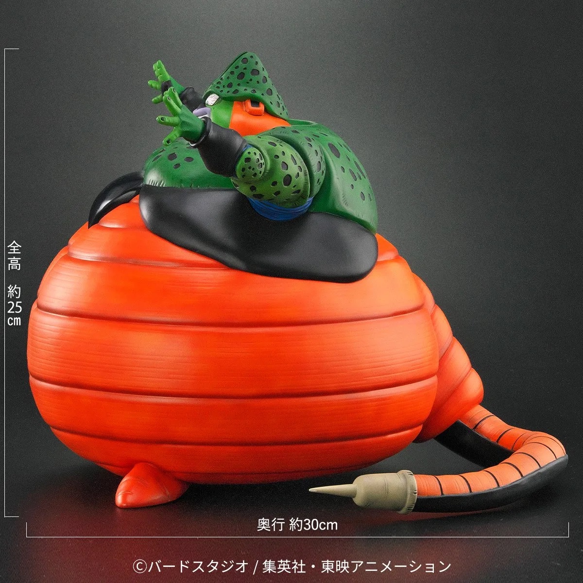ドラゴンボールアライズ セル爆発Ver.【ZEEM購入特典で孫悟飯が