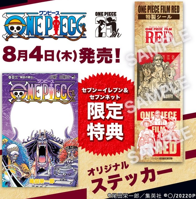 感謝の声続々！ ワンピース1巻～103巻 おまけ3巻 abamedyc.com