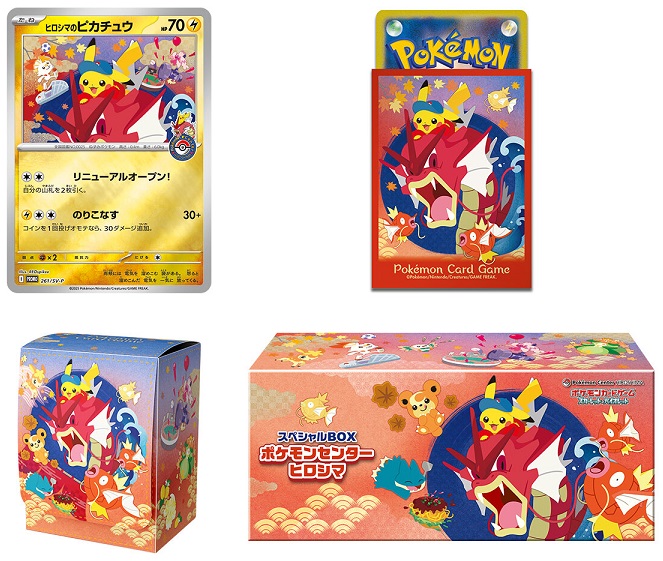 ポケモンセンターフクオカスペシャルbox 71T6rHT694L._AC_SY200_QL15_.jpg