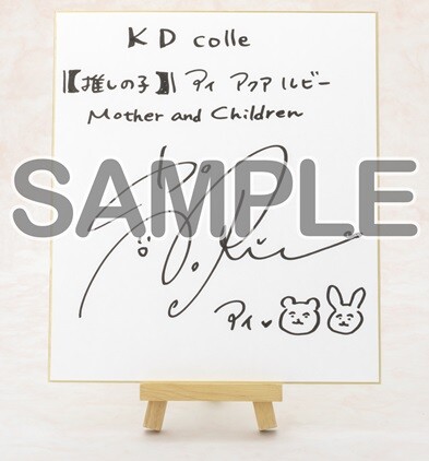 推しの子 アイ アクア ルビー Mother and Children【商品仕様 推しの子 アイ アクア ルビー Mother and Children【商品仕様