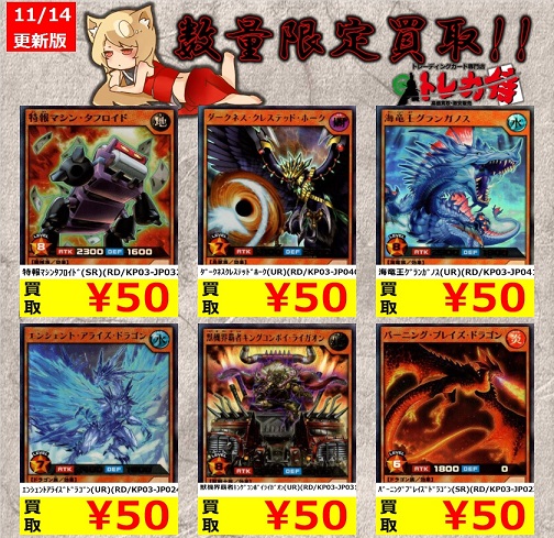 幻撃のミラージュインパクト 初動・買取相場(12:00時点)『ラッシュ