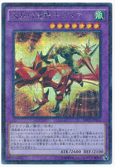 遊戯王 ミレニアムパック シークレット&ウルトラ 初動 相場 再録比較