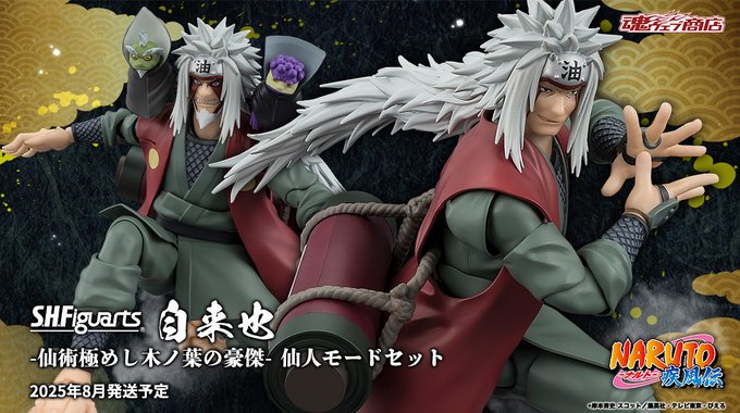 大人気 NARUTO-ナルト- -仙術極めし木ノ葉 自来也 S.H.Figuarts 疾風伝 コミック・アニメ